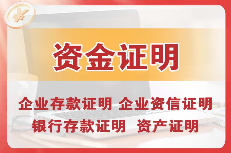 阳山银行存款证明